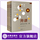 3本套裝 開講：清華法學第一課 （第1、2、3輯） 清華大學法學院編 法律出版社