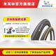 米其林自行車輪胎POWERCUP TLR700x28C公路車外胎比賽級真空胎 超低滾阻 黃邊