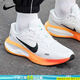 耐克（NIKE）男鞋 2025新款夏季運(yùn)動(dòng)鞋JOURNEY RUN緩震耐磨輕便透氣公路跑步鞋 烈焰疾風(fēng)-101 【白色黑勾漸變橙】 43