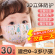 海氏海諾兒童口罩3d立體防護(hù)小孩卡通可愛(ài)兒童口罩3-6歲獨(dú)立包裝 【0-3歲】小貓咪30只