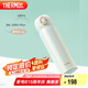 膳魔師（THERMOS）保溫杯316鋼500ml男女士?jī)和呦?jié)教師節(jié)禮物JNL-500S象牙白