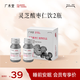 廣禾堂靈芝酸棗仁睡眠飲晚安飲神器非褪黑素睡前中式養(yǎng)護植物飲35ml*10 試用裝35ml*2