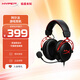 極度未知（HYPERX）Alpha 阿爾法紅 有線頭戴式電競(jìng)耳機(jī) 雙音腔技術(shù) 適配三角洲行動(dòng)