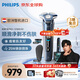 飛利浦（PHILIPS）電動剃須刀蜂巢7系Pro+ SkinIQ系列 【整機荷蘭進口】生日禮物紀念日禮物送男友送老公 S7885/50