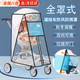 初構想嬰兒車(chē)防風(fēng)罩通用寶寶遛溜娃神器保暖推車(chē)雨罩冬擋風(fēng)罩防雨防曬 遛娃車(chē)罩