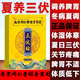 同仁堂三伏貼【拍1發(fā)3】正品成人艾草穴位帖艾灸溫灸兒童冬病夏養(yǎng)三九貼 90帖【拍1發(fā)3】正品保證