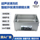 工業(yè)大功率超聲波清洗機模具五金零件除油除銹灰塵線路板單槽清潔 1.3L升級80W+加熱功能+送籃子
