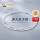中國黃金（CHINA GOLD）銀手鏈女S925純銀雙層滿天星手鏈時尚手串七夕情人節(jié)禮物送女友 【今/次日達】滿天星手鏈