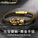 豐全珠寶禮物元寶貔貅黃金手鏈男士復古黑金純金手繩足金999手串送老公 定制聯(lián)系客服