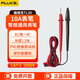 福祿克（FLUKE）萬用表原裝表通用表筆線 TL30表筆