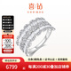 喜鉆纖羽鉑金鉆石戒指T方拼鑲鉆戒送老婆送女友結(jié)婚求婚戒指生日禮物 鉑金共1.05克拉