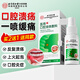 同仁堂口腔潰瘍噴劑特消凝膠上火舌頭嘴巴起泡口腔專用霧搭西瓜霜30ml