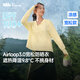 蕉下（beneunder）防曬衣女寬松百搭防紫外線(xiàn)出行AL417布丁黃均碼加大