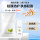 珀萊雅盾護(hù)防曬霜防曬液防水防汗戶外高倍SPF50+ PA++++清爽隔離學(xué)生禮 盾護(hù)防曬液50ml+15ml