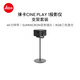 徠卡（Leica）投影儀 CINE PLAY 1 三色激光投影儀家用家庭影院 +支架套裝 (徠卡鏡頭 可投300英寸) 30198+31004