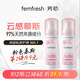 芳芯（femfresh）粉色慕斯水潤清爽150mL  女性私處私護洗液護理液 97%天然成分