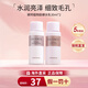 黛珂（Cosme Decorte）日本黛珂水乳紫蘇小樣水牛油果水乳套裝 植物韻律欣韻控油套裝 【旅行套裝】植物韻律清爽水乳