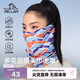 伯希和（Pelliot）戶外魔術(shù)頭巾多功能面罩護頸遮臉圍巾圍脖騎行防塵脖套16243212藍