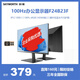 創(chuàng)維23.8英寸 辦公顯示器 IPS FHD 100Hz 硬件低藍(lán)光 廣色域 高清HDMI 電腦顯示屏 企業(yè)優(yōu)選 F24B23F
