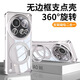 弘卓【360°解壓旋轉支架】適用小米15ultra手機殼XIAOMI15Ultra保護套電鍍無(wú)邊框防摔磁吸硬殼 優(yōu)雅銀