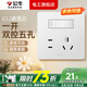 公牛（BULL）g12暮雪白開關(guān)插座面板全屋套裝奶油風(fēng)五孔一開墻壁暗裝超薄墻面 一開雙控五孔【暮雪白】 多色可選丨聯(lián)系客服領(lǐng)取更多福利