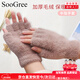 SooGree男女毛絨手套防寒冬季半指手套加厚毛線(xiàn)漏指頭學(xué)生寫(xiě)字針織保暖 男女毛絨手套秋冬半指手套卡其色
