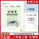 （官方直營(yíng)-京東配送）2025秋學(xué)習探究診斷八年級生物上冊 第16版 學(xué)探診8年級上冊初二生物上 北京市西城區教育研修學(xué)