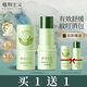 植物主義嬰兒紫草膏舒緩膏蚊蟲(chóng)叮咬解癢防護(hù)兒童寶寶適用舒紅消包清涼舒緩 紫草膏嬰童款 【買(mǎi)一到手共2支】