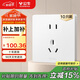公牛（BULL）插座G12量販裝10A五孔插座奶油風(fēng)G12Z223S暮雪白10只插座套裝