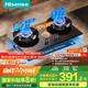 海信（Hisense）S2系列高效聚能猛火灶臺嵌兩用5.2KW70%熱效率內(nèi)外銅火蓋底座可調(diào)節(jié)DB31Max天然氣國家補貼20%