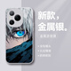 永時(shí) 咒術(shù)回戰(zhàn)適用榮耀Power手機(jī)殼honorPower新款五條悟動(dòng)漫周邊男款保護(hù)套鏡頭全包防摔高級(jí)感玻璃殼 金屬銀-藍(lán)瞳五條悟A 榮耀POWER