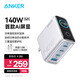 ANKER安克140Wpd充電器智能雙視窗氮化鎵配線套裝typ c快充充電頭四口適用蘋果iphone16平板手機筆記本 銀色|四口智能屏顯贈240W-1.5MCC線