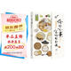你的心事，食物都知道.50道蔬食料理食譜.附贈音頻