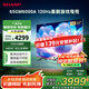 SHARP夏普電視65英寸120HZ高刷 杜比視界3+64GB 遠(yuǎn)聲語音4K高清全面屏液晶游戲電視GM6000A系列