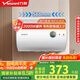 萬和（Vanward）【T2】40升電熱水器2000W雙盾防護家用儲水式速熱省電大水量專利防電墻?國家補貼15%