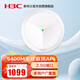 華三（H3C）吸頂AP全屋wifi6 5400M雙頻室內(nèi)企業(yè)級5G高速酒店別墅全屋WiFi接入點(diǎn) 2.5G端口/帶機(jī)40-60 AX71