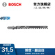 博世（BOSCH） 曲線鋸條 木工木材切割系列切割鋸片條 T144D木材切割快速型5支裝