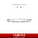 周大福碎碎冰碎冰冰銀手鐲女實(shí)心送生日禮物AB40398 58mm