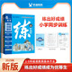學(xué)緣官方2025秋小學(xué)練出好成績語文數(shù)學(xué)英語上冊人教北師外研青島版一二三四五六年級(jí) 天天練小學(xué)教輔圖書同步課本練習(xí)冊 語文【人教版】 四年級(jí)上冊