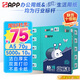 APP 金光APP （藍(lán)蝸牛）A5/70g 雙面打印復(fù)印紙 A5打印紙財(cái)務(wù)憑證紙 電子發(fā)票空白憑證整箱 5000張