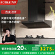方太[專柜同款]Z7T吸抽油煙機廚房家電集成烹飪中心直流變頻排油煙機頂側(cè)一體揮手智控煙機官方旗艦店 CXW-358-Z9T