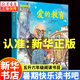 【新華正版】2025暑期快樂讀書吧五升六年級(jí)暑假閱讀書目 小英雄雨來名作精編版逆風(fēng)飛翔百工圖鑒粵韻書香河南閱美黔貴八桂書湘典耀中華草原內(nèi)蒙古典耀共讀管樺 童年高爾基愛的教育：三百六十行上冊(cè) 3.愛的教