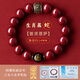 百年老鳳祥原礦天然朱砂手串男士佩戴本命年屬蛇禮物手鏈特級高純 高純度朱砂14mm款式/蛇-禮盒裝