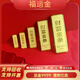 真愛(ài)?福如金投資金條 足金999.9 黃金金條 禮物 理財 投資 收藏 送禮 禮品 5g