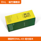 RAL國(guó)際標(biāo)準(zhǔn)色卡K5百年紀(jì)念版德國(guó)原裝正品勞爾ral色卡限量款K5經(jīng)典系列2024新版高光啞光水性色卡 K5半啞光（百年紀(jì)念版）