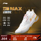 李寧刀鋒MAX男女同款羽毛球?qū)I(yè)比賽鞋AYAU003 標(biāo)準(zhǔn)白-1 41 