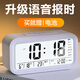 康巴絲（Compas）鬧鐘夜光聰明燈智能語(yǔ)音報(bào)時(shí)起床神器自動(dòng)感光三組鬧鈴小鬧鐘兒童學(xué)生鐘 2139 白色