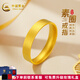 中國(guó)黃金（CHINA GOLD）黃金戒指男士素圈寬面實(shí)心戒指女結(jié)婚訂婚情侶對(duì)戒送老公對(duì)象禮物 【18圈口】約5.2g