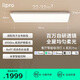 lipro吸頂燈客廳護(hù)眼燈智能現(xiàn)代簡約客餐廳燈 A系列Pro版 【包安裝】