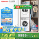 東芝（TOSHIBA）玉兔2.0高奢版純平全嵌洗烘套裝10KG全自動(dòng)滾筒洗衣機(jī)變頻熱泵烘干機(jī) DG-10T183BW+DH-10T183BW